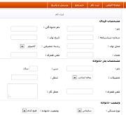 طراحی وب سایت سیستم ثبت نام دانشجویی با php
